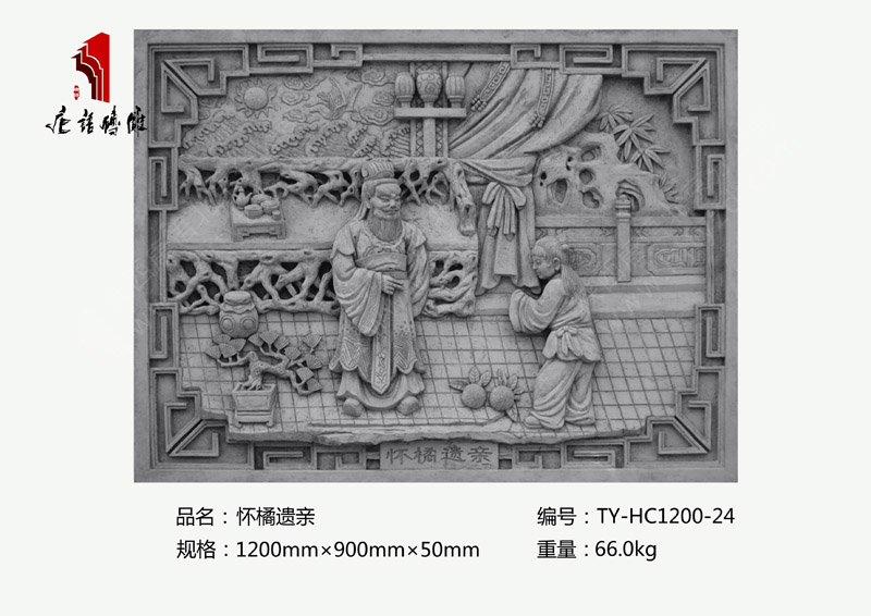 懷橘遺親TY-HC1200-24 二十四孝園林景觀浮雕1200×900mm掛件 北京唐語磚雕廠 懷橘遺親TY-HC1200-24 二十四孝園林景觀浮雕1200×900mm掛件 北京唐語磚雕廠