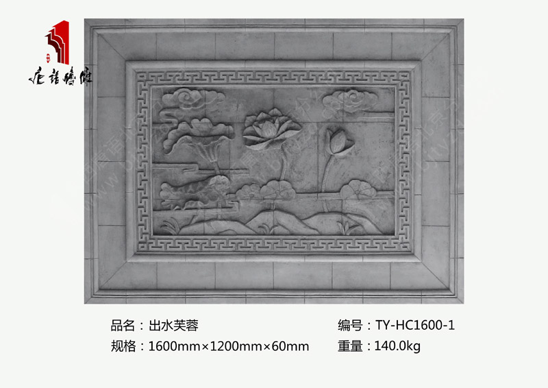 出水芙蓉TY-HC1600-1 山水磚雕1.6×1.2m墻壁掛件 北京唐語(yǔ)磚雕廠家 出水芙蓉TY-HC1600-1 山水磚雕1.6×1.2m墻壁掛件 北京唐語(yǔ)磚雕廠家