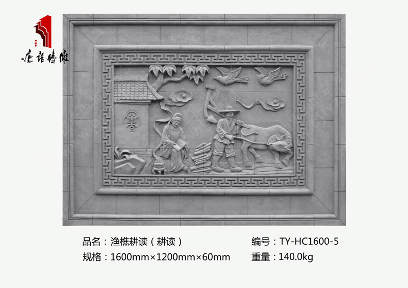 漁樵耕讀TY-HC1600-4/5 農(nóng)耕磚雕掛件裝飾 北京唐語磚雕廠家 漁樵耕讀TY-HC1600-4/5 農(nóng)耕磚雕掛件裝飾 北京唐語磚雕廠家
