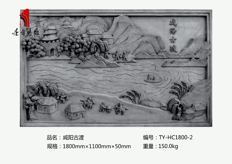 北京唐語仿古磚雕廠家 山水磚雕關(guān)中八景之咸陽古渡1.8×1.1mTY-HC1800-2 北京唐語仿古磚雕廠家 山水磚雕關(guān)中八景之咸陽古渡1.8×1.1mTY-HC1800-2