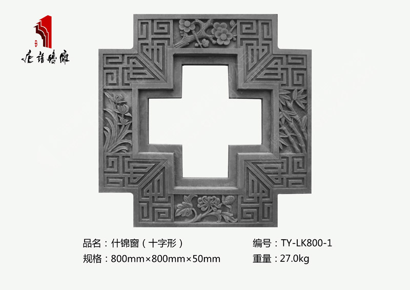 什錦窗TY-LK800-1 鏤空磚雕尺寸800mm×800mm 北京唐語磚雕廠家 什錦窗TY-LK800-1 鏤空磚雕尺寸800mm×800mm 北京唐語磚雕廠家