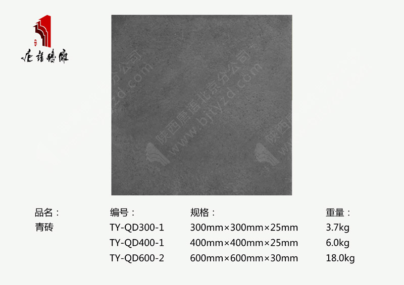 北京唐語(yǔ)磚雕廠家平板磚磚雕青磚TY-QD300-1/400-1/600-2 北京唐語(yǔ)磚雕廠家平板磚磚雕青磚TY-QD300-1/400-1/600-2