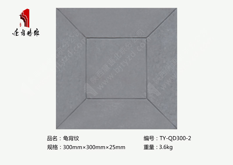 北京唐語磚雕廠家新中式背景墻磚雕30×30cm龜背紋TY-QD300-2 北京唐語磚雕廠家新中式背景墻磚雕30×30cm龜背紋TY-QD300-2