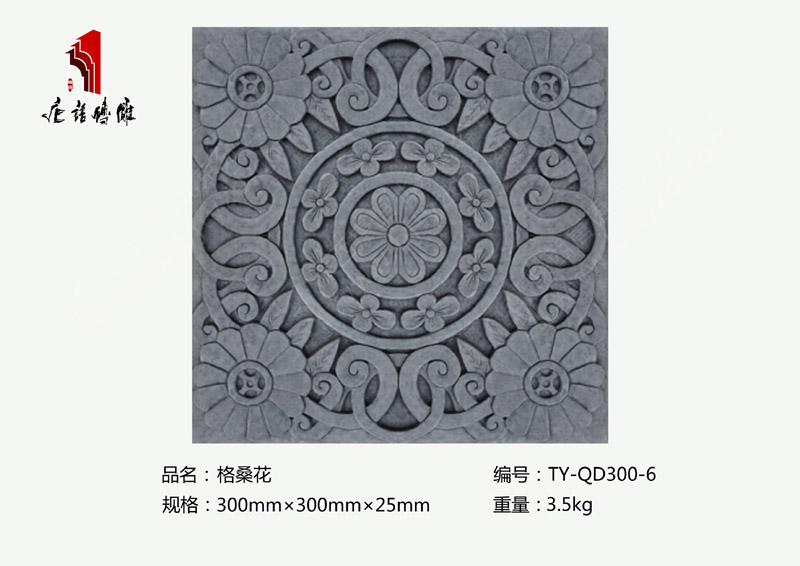 北京唐語(yǔ)磚雕廠家花草磚雕300×300mm格桑花TY-QD300-6 北京唐語(yǔ)磚雕廠家花草磚雕300×300mm格?;═Y-QD300-6