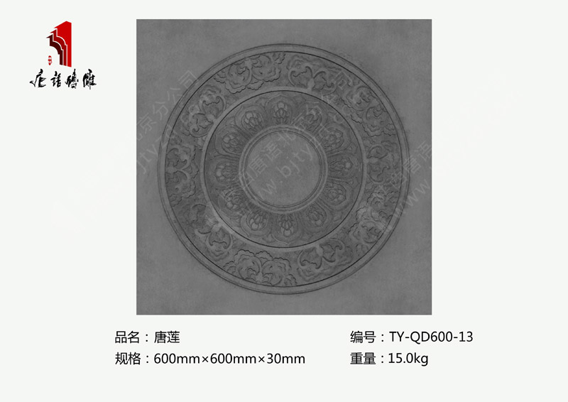 北京唐語磚雕廠家荷花地雕仿古磚60×60cm唐蓮TY-QD600-13 北京唐語磚雕廠家荷花地雕仿古磚60×60cm唐蓮TY-QD600-13