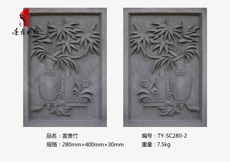北京唐語磚雕廠家 吉祥磚雕中式配飾280mm×400mm富貴竹TY-SC280-2 北京唐語磚雕廠家 吉祥磚雕中式配飾280mm×400mm富貴竹TY-SC280-2
