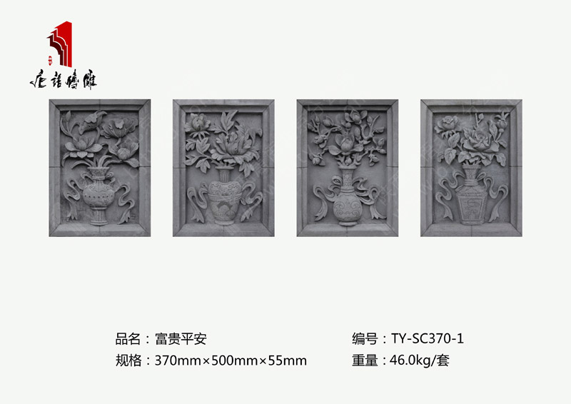 北京唐語磚雕廠家370mm×500mm荷花/玉蘭/月季/牡丹TY-SC370-1 北京唐語磚雕廠家370mm×500mm荷花/玉蘭/月季/牡丹TY-SC370-1