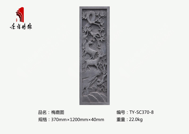 唐語(yǔ)古建磚雕象征吉祥富貴的梅鹿圖TY-SC370-8