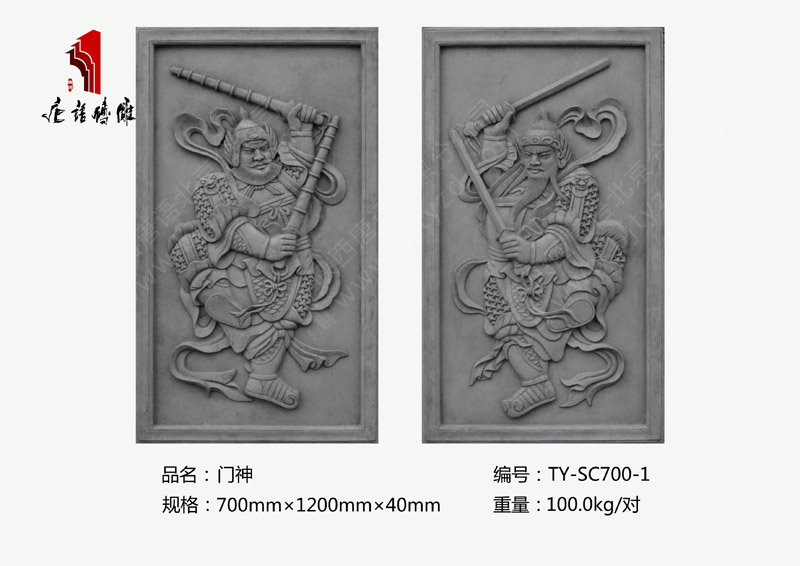 唐語古建磚雕廠家 大門中號(hào)700mm×1200mm門神磚雕裝飾TY-SC700-1 唐語古建磚雕廠家 大門中號(hào)700mm×1200mm門神磚雕裝飾TY-SC700-1