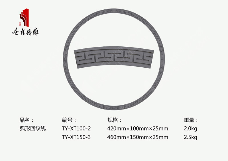 北京唐語(yǔ)磚雕廠家月亮門邊框磚雕150/100mm寬弧形回紋線 北京唐語(yǔ)磚雕廠家月亮門邊框磚雕150/100mm寬弧形回紋線