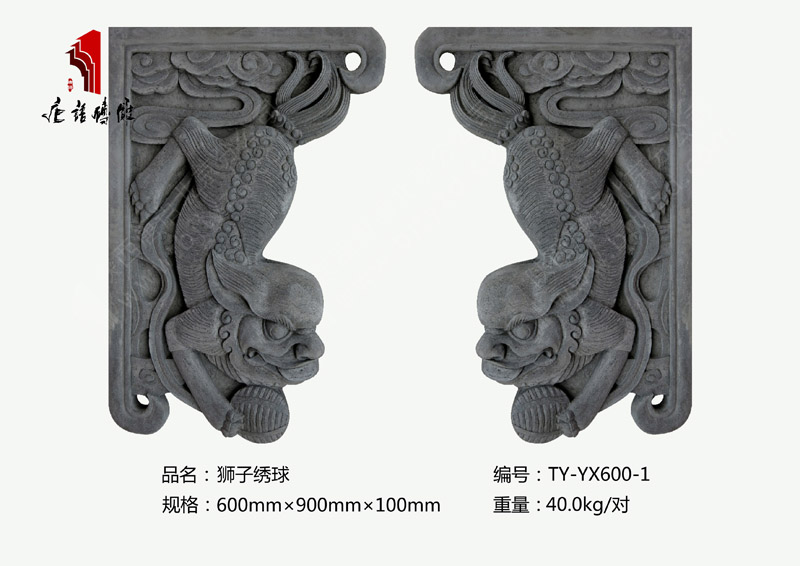 獅子繡球TY-YX600-1 門樓磚雕裝飾900×600mm尺寸 北京唐語古建磚雕廠 獅子繡球TY-YX600-1 門樓磚雕裝飾900×600mm尺寸 北京唐語古建磚雕廠