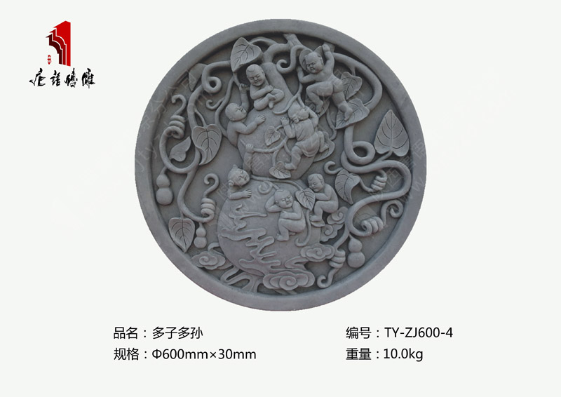 北京唐語(yǔ)古建磚雕 Φ60公分多子多孫吉祥磚雕壁畫|TY-ZJ600-4 北京唐語(yǔ)古建磚雕 Φ60公分多子多孫吉祥磚雕壁畫|TY-ZJ600-4