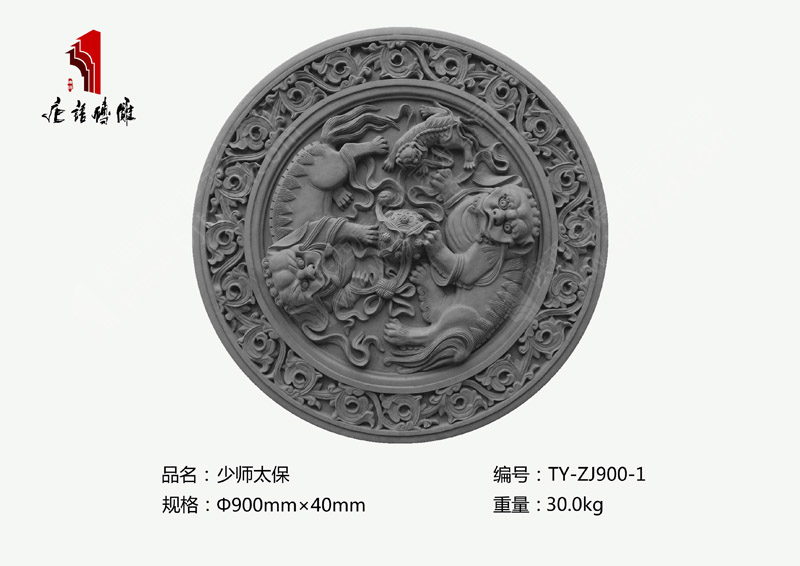 北京唐語(yǔ)仿古磚雕廠 影壁芯磚雕Φ90公分少師太保磚雕掛件TY-ZJ900-1 北京唐語(yǔ)仿古磚雕廠 影壁芯磚雕Φ90公分少師太保磚雕掛件TY-ZJ900-1