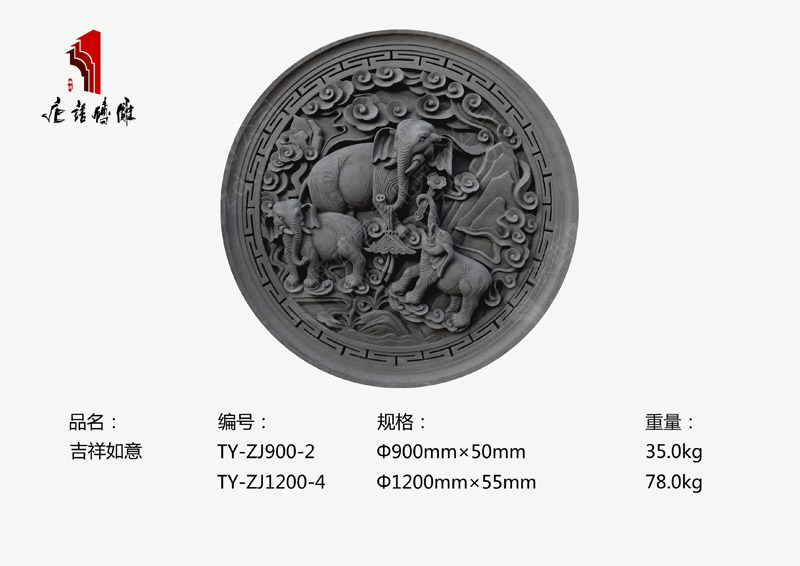 精美磚雕圖案 磚雕浮雕擺件裝飾Φ900mm吉祥如意TY-ZJ900-2 精美磚雕圖案 磚雕浮雕擺件裝飾Φ900mm吉祥如意TY-ZJ900-2