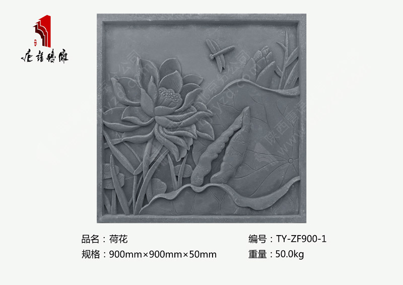 北京唐語仿古磚雕 荷花磚雕掛件多少錢一個平方TY-ZF900-1 北京唐語仿古磚雕 荷花磚雕掛件多少錢一個平方TY-ZF900-1