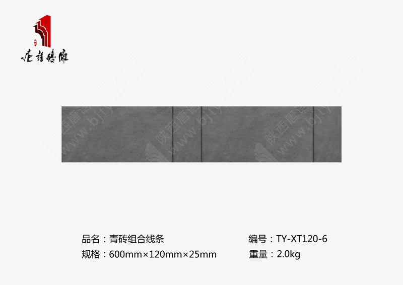 北京唐語磚雕廠家邊框紋飾磚雕600×120mm青磚組合TY-XT120-6 北京唐語磚雕廠家邊框紋飾磚雕600×120mm青磚組合TY-XT120-6