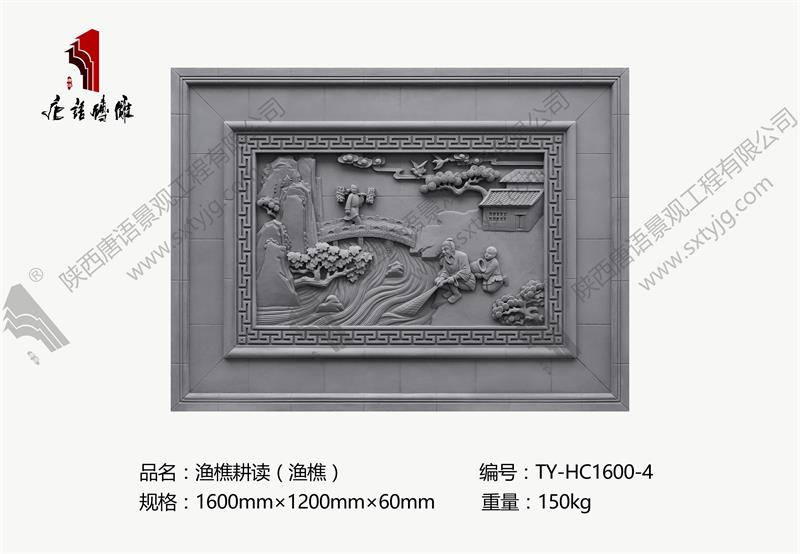 漁樵耕讀(漁樵) 漁樵耕讀(漁樵)