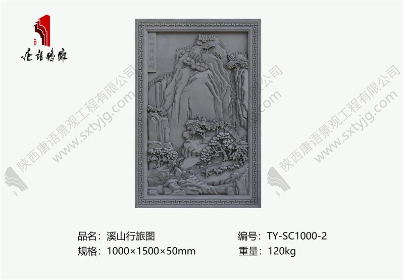 溪山行旅圖.jpg 溪山行旅圖.jpg